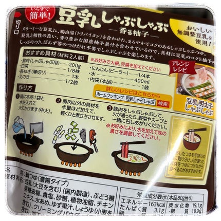 おいしい無調製豆乳/キッコーマン飲料/豆乳飲料を使ったクチコミ(2枚目)