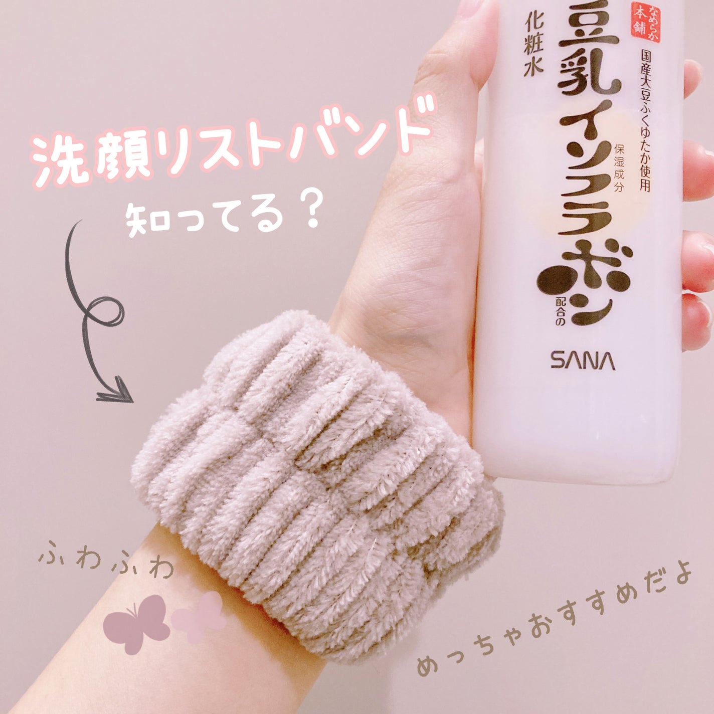 nana on LIPS 「テレビで気になってたアイテム見つけたので購入してみました🌟☑️..」(1枚目)