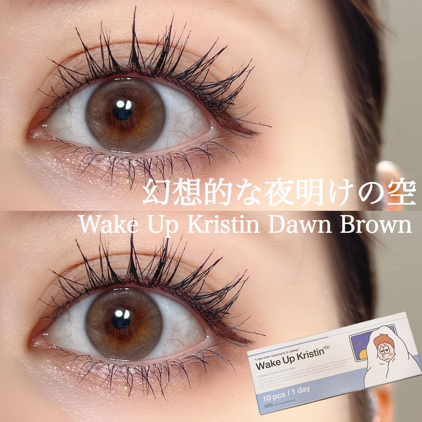 Wake Up Kristin/Hapa kristin/１ヶ月（１MONTH）カラコンを使ったクチコミ（1枚目）