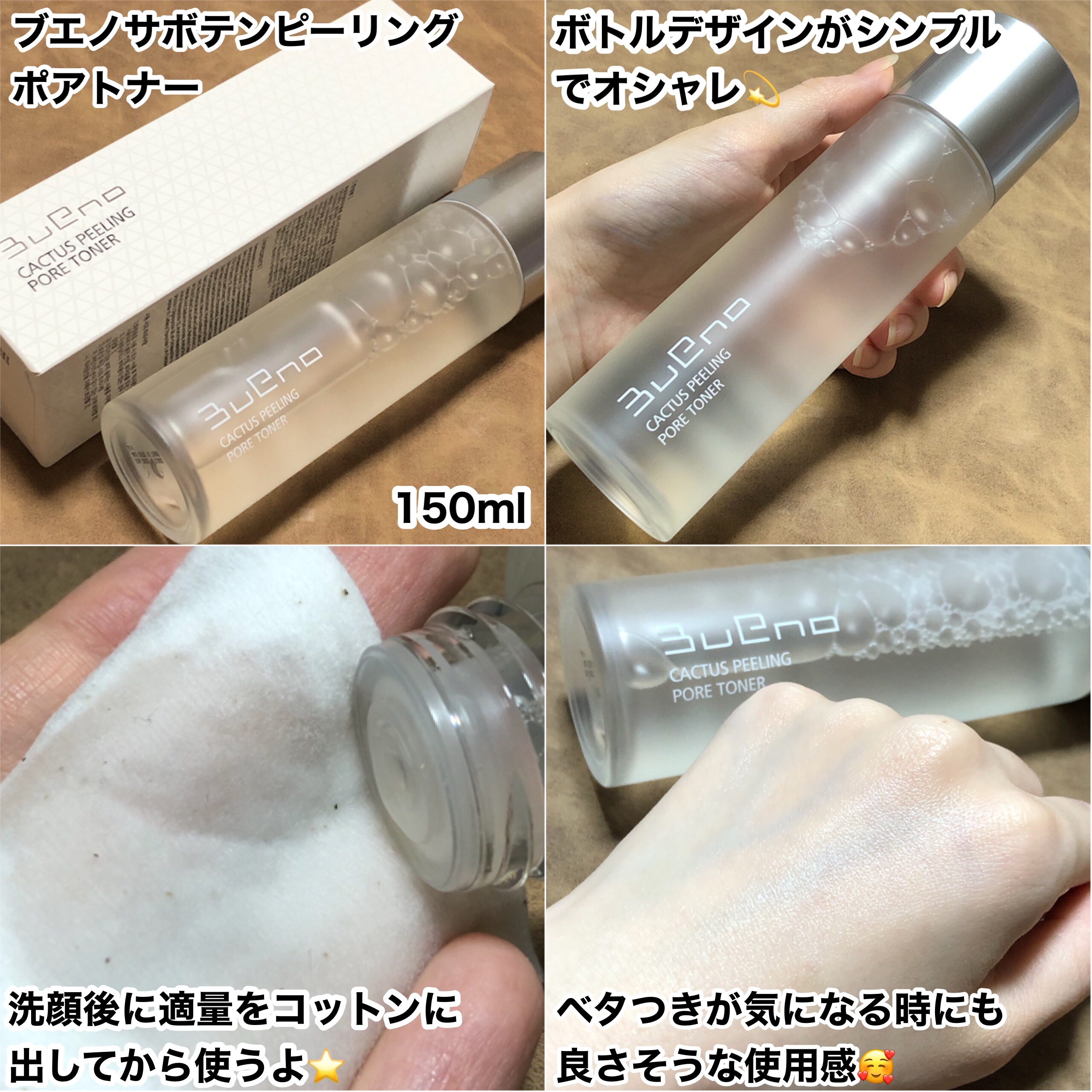 ブエノサボテンピーリングポアトナー/BUENO/ピーリングを使ったクチコミ（2枚目）
