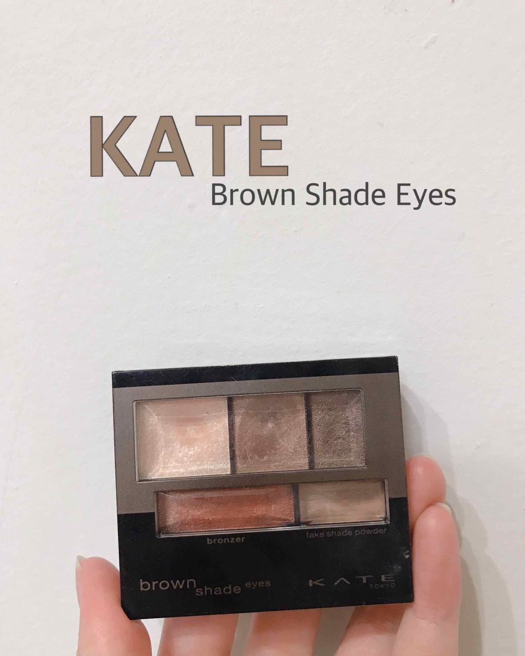 ブラウンシェードアイズ/KATE/アイシャドウパレットを使ったクチコミ（1枚目）
