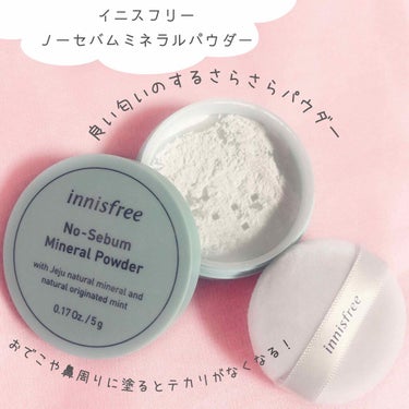 ノーセバム ミネラルパウダー/innisfree/ルースパウダーを使ったクチコミ（2枚目）