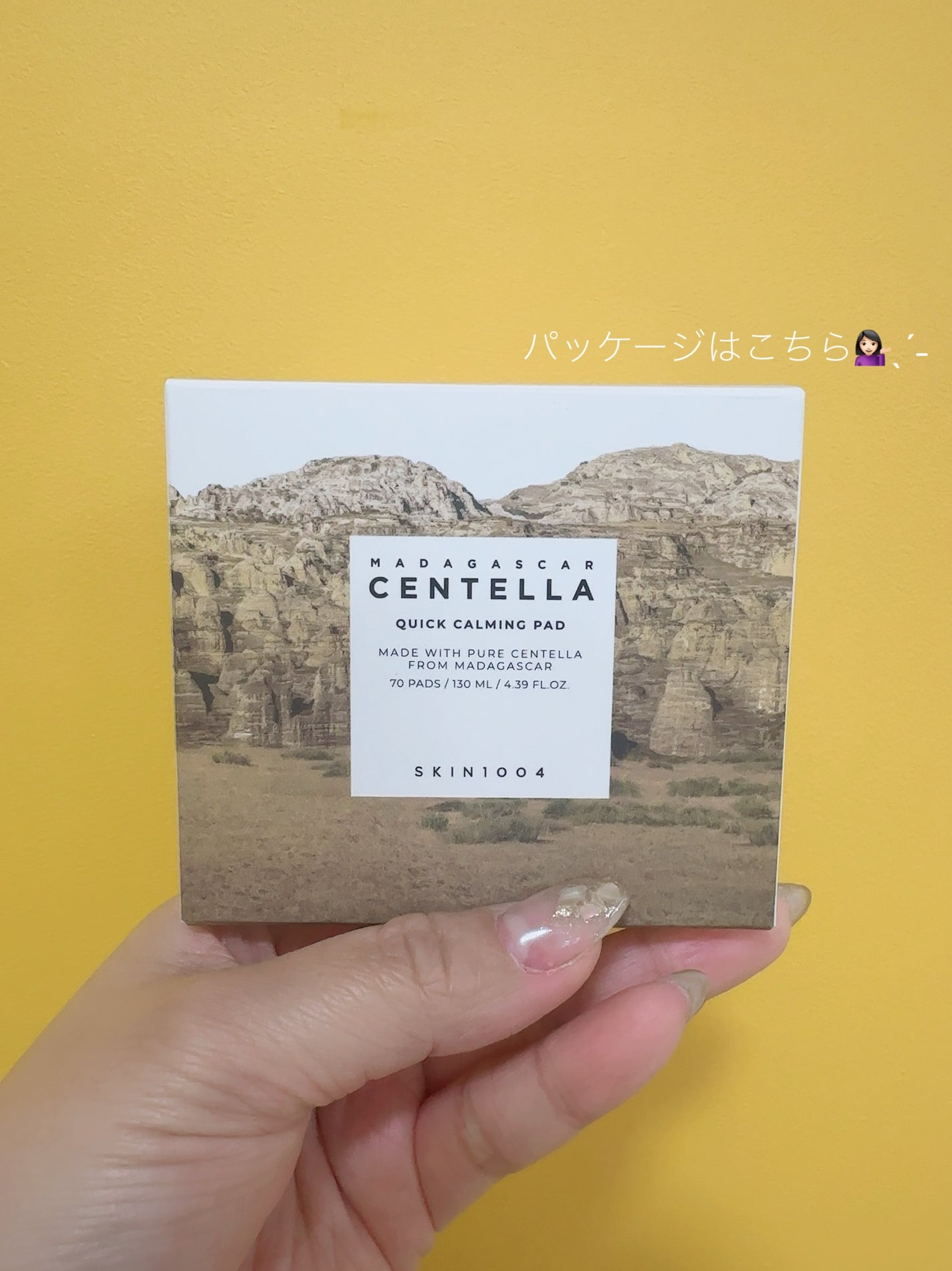 センテラ クイックカーミングパッド/SKIN1004/トナーパッドを使ったクチコミ(3枚目)