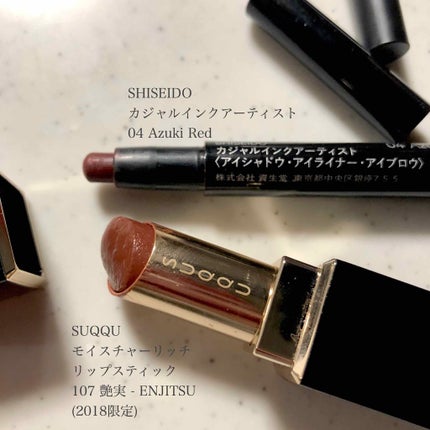 エッセンシャリスト アイパレット 02 Platinum Street Metals/SHISEIDO/アイシャドウパレットを使ったクチコミ(3枚目)