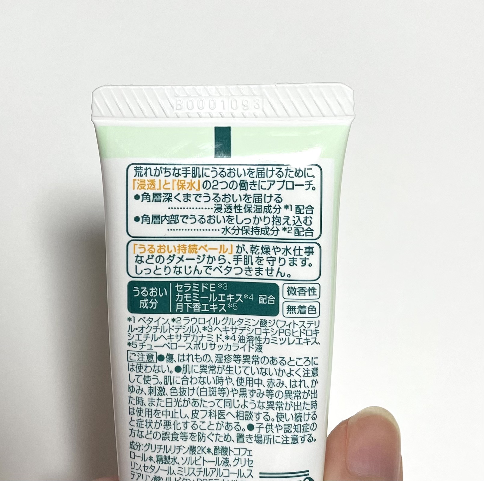 ハンドクリーム/アトリックス/ハンドクリームを使ったクチコミ（2枚目）