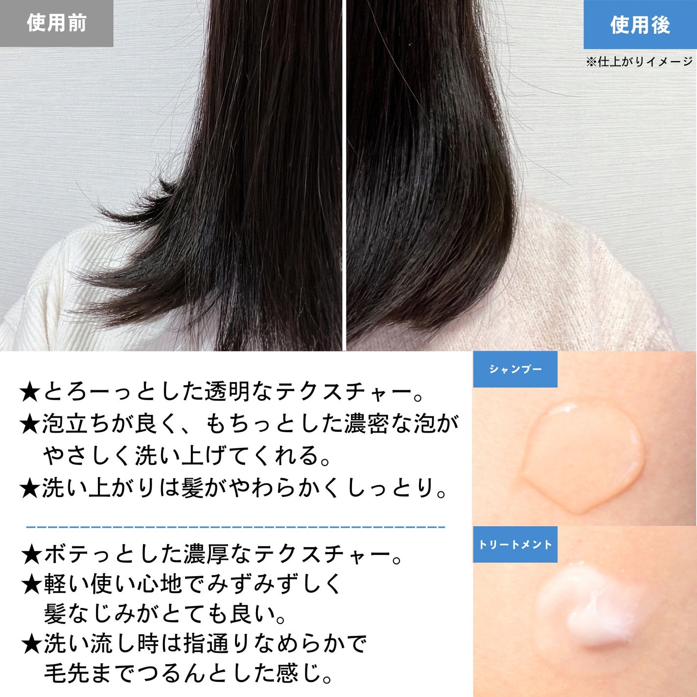 スムース シャンプー/トリートメント/+tmr/市販シャンプーを使ったクチコミ(2枚目)