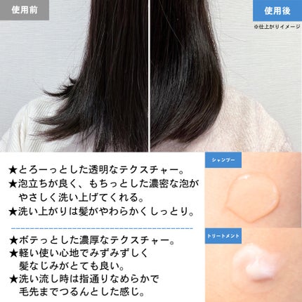 スムース シャンプー/トリートメント/+tmr/市販シャンプーを使ったクチコミ(2枚目)