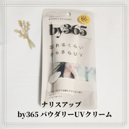 by365 パウダリーUVクリーム/ナリスアップ/日焼け止めクリームを使ったクチコミ(1枚目)