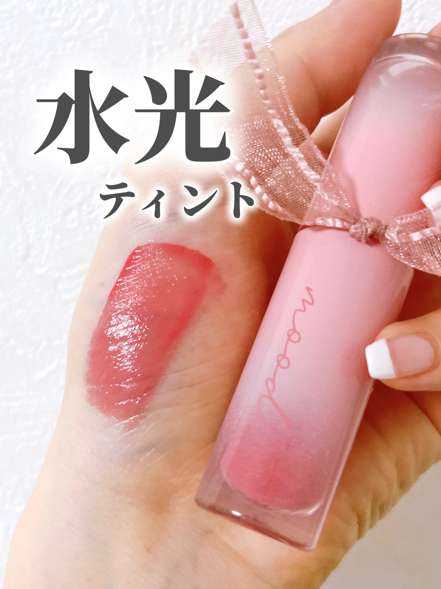 インク ムード グロイ ティント/PERIPERA/リップティントを使ったクチコミ(1枚目)