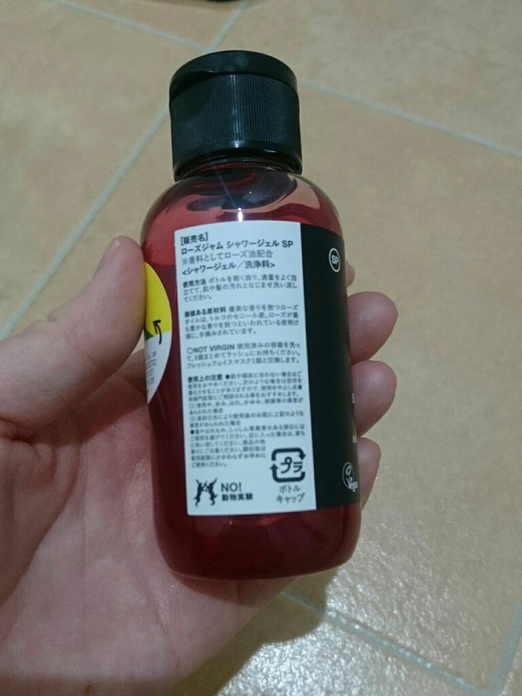 ローズジャム シャワージェル SP/ラッシュ/ボディソープを使ったクチコミ(2枚目)
