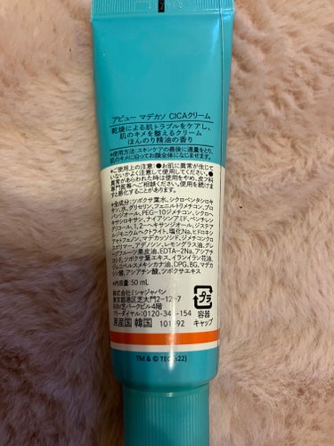 A’pieu マデカソ CICAクリーム  のクチコミ「A’pieu　マデカソ CICAクリーム　50ml

使い切りです。

ニキビに効果あると思っ.....」（2枚目）