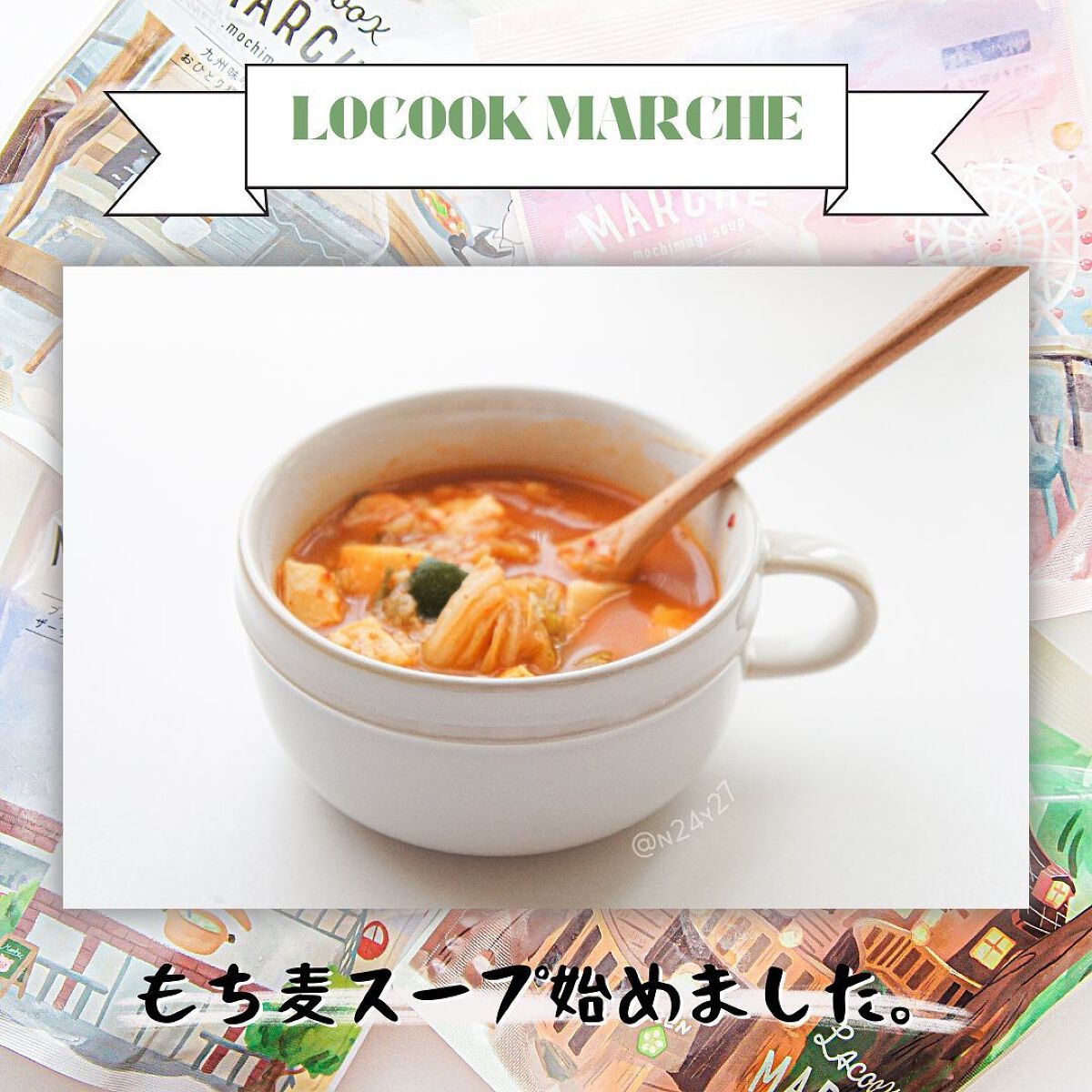 もち麦スープ/ラコックマルシェ/低糖質食品を使ったクチコミ（1枚目）