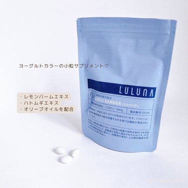 リコバリア/LULUNA/美容サプリメントを使ったクチコミ（3枚目）