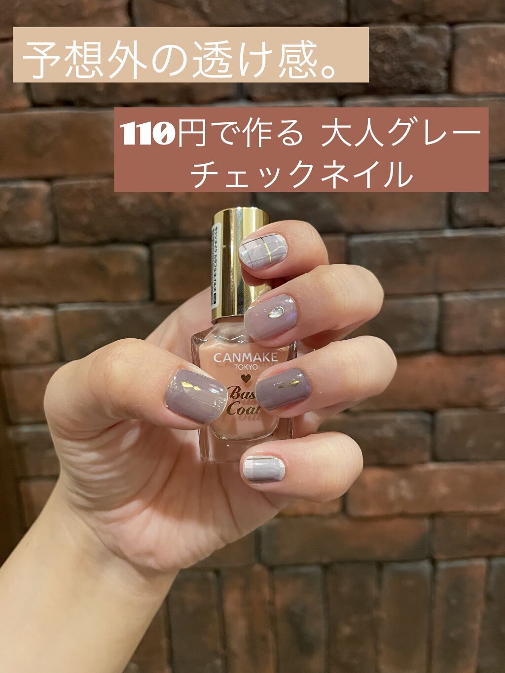 ジェルネイルシール/キャンドゥ/ネイルシールを使ったクチコミ（1枚目）