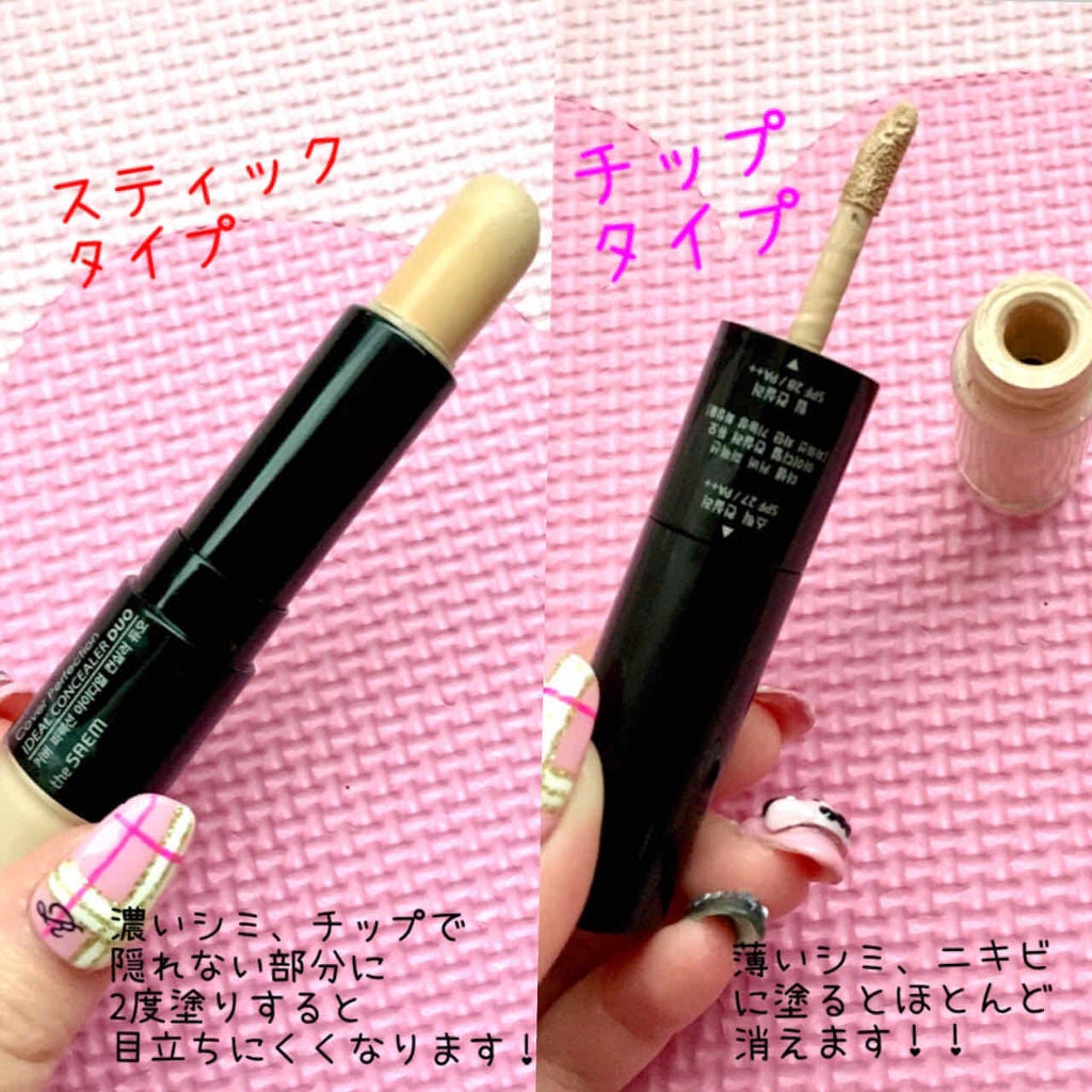 カバーパーフェクション アイディールコンシーラー デュオ/the SAEM/スティックコンシーラーを使ったクチコミ(2枚目)