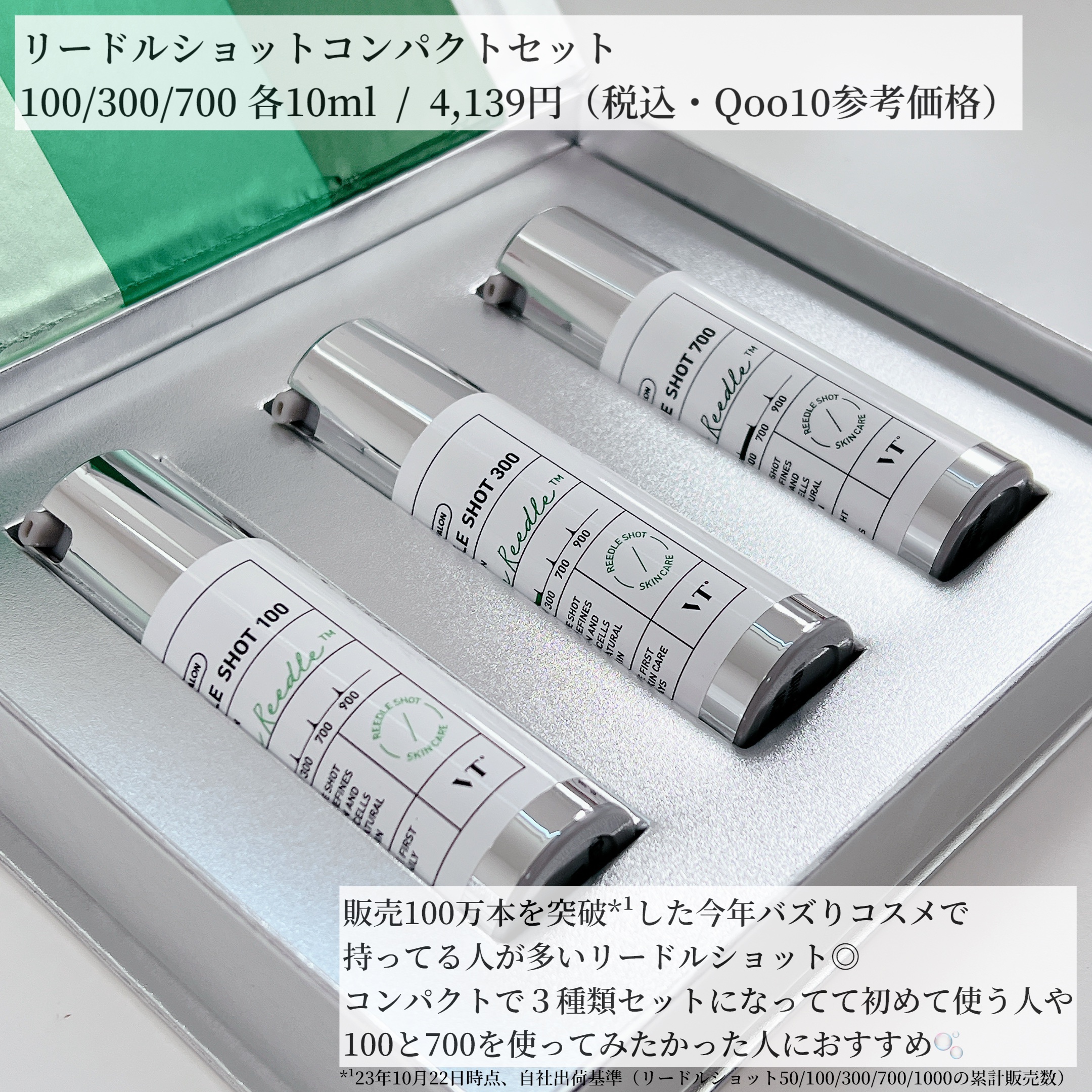 VT リードルショット 700 10本 リードルショット700 / VTの口コミ