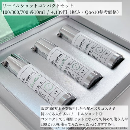 リードルショットシナジースパークリングトナーパッド/VT/トナーパッドを使ったクチコミ(2枚目)