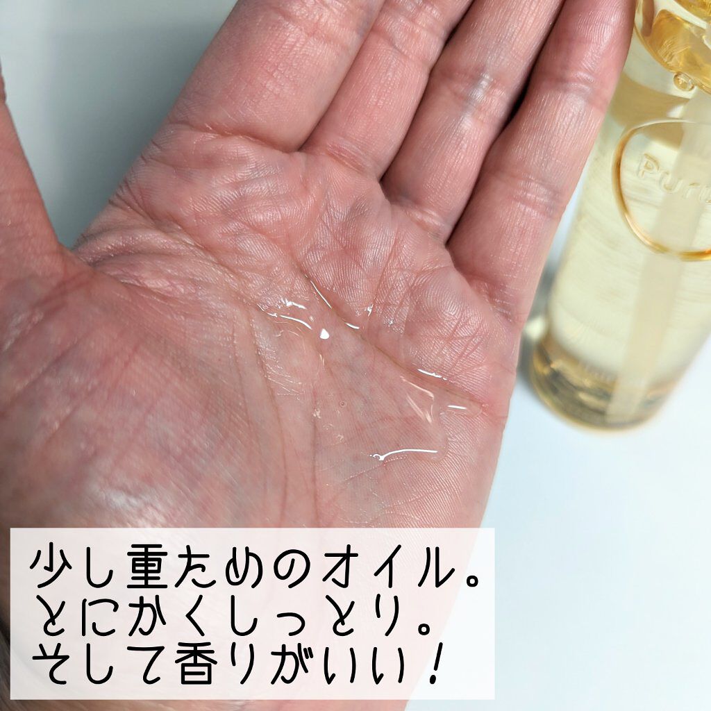 プルント ディープモイスト美容液ヘアオイル/Purunt./ヘアオイルを使ったクチコミ（3枚目）