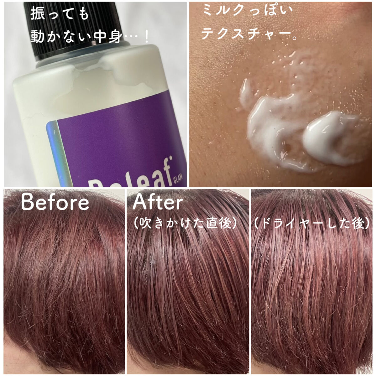 ヘアパック in ミスト/Daleaf/ヘアミルクを使ったクチコミ（2枚目）