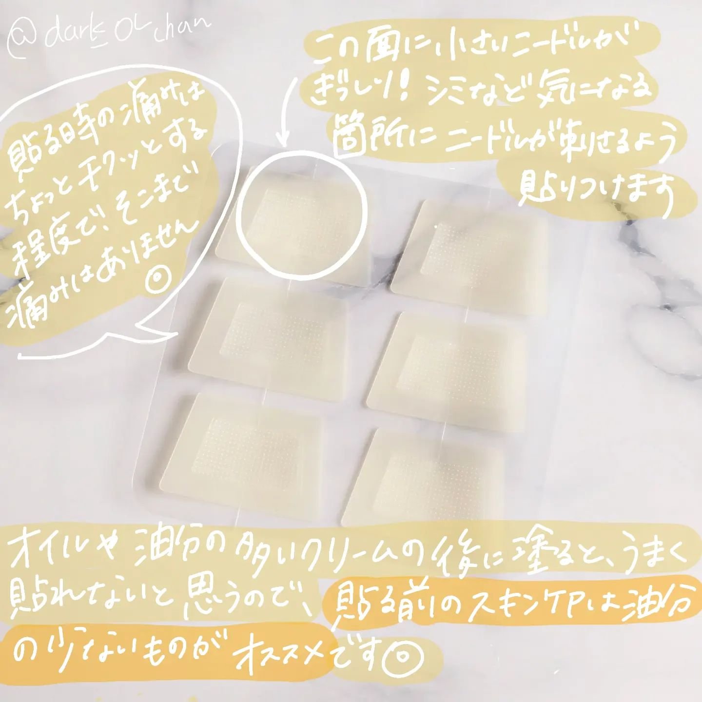 ビタリアルショットクリアパッチ/MEDITHERAPY/その他スキンケアを使ったクチコミ（2枚目）