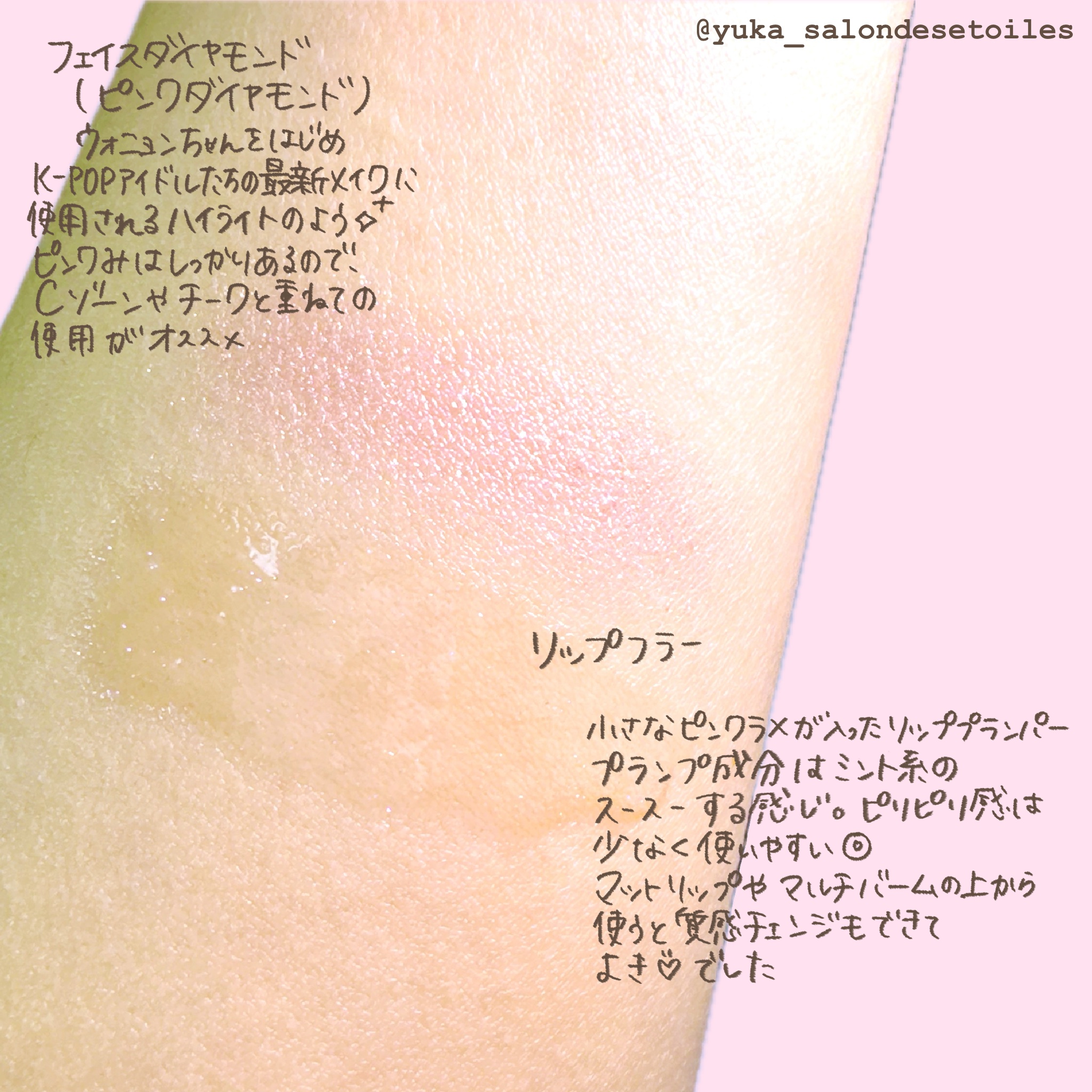 リップフラー(リッププランパー)/AMUSE/リッププランパーを使ったクチコミ（2枚目）