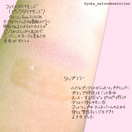 フェイスダイヤモンド/AMUSE/パウダーハイライトを使ったクチコミ(2枚目)