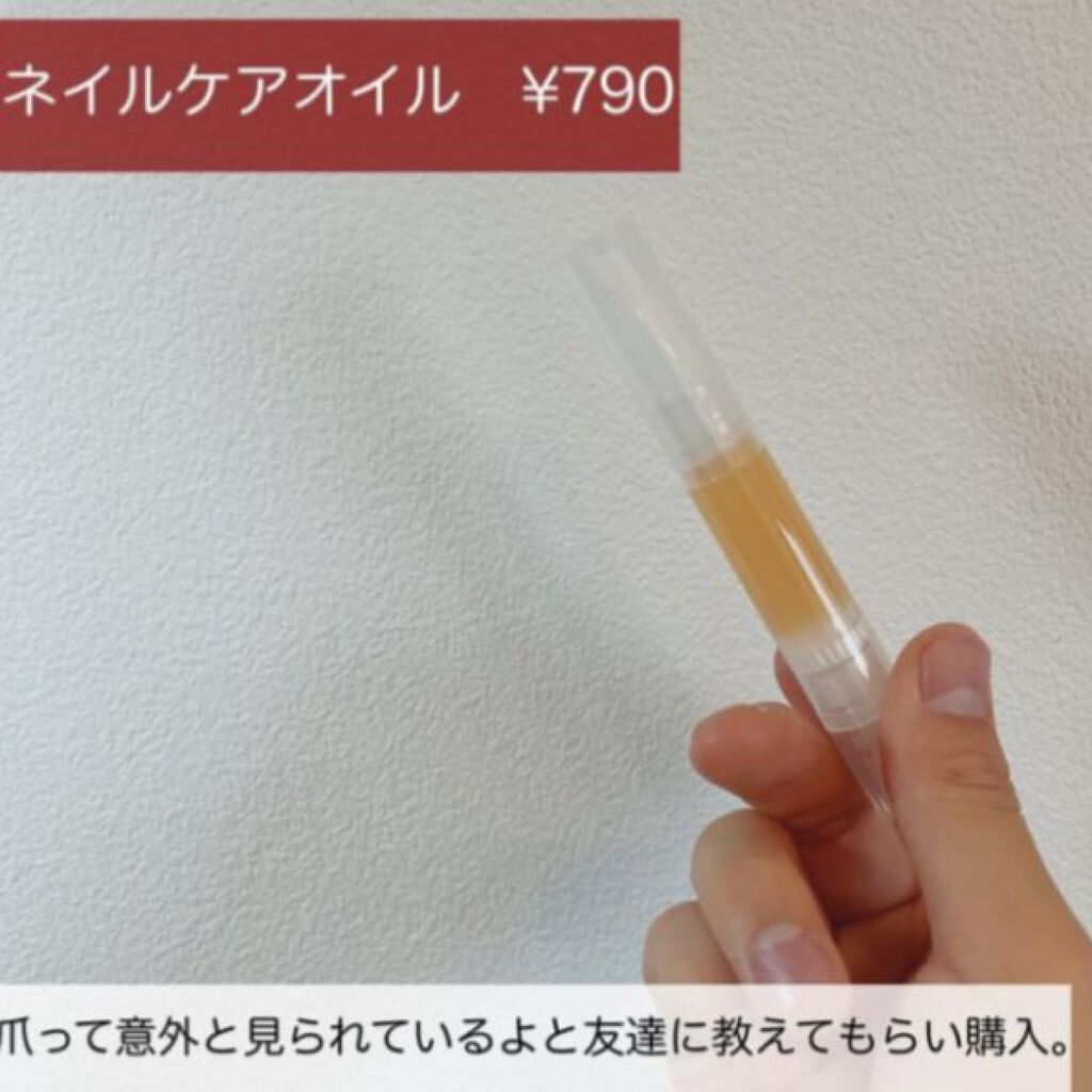 ネイルケアオイル/無印良品/ネイルオイル・トリートメントを使ったクチコミ（2枚目）