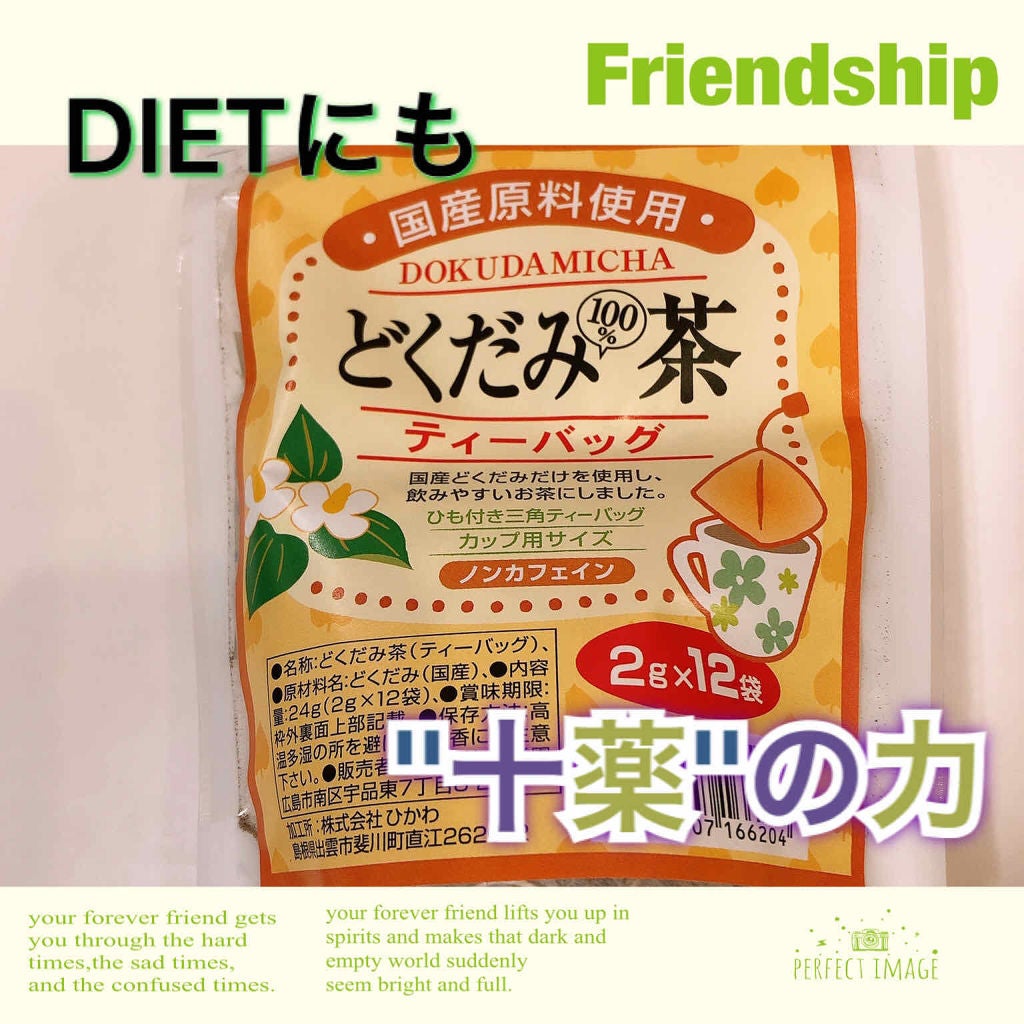 シエスタ on LIPS 「シエです🤗どくだみ茶………もはや語感から受ける印象は"薬湯"く..」(1枚目)