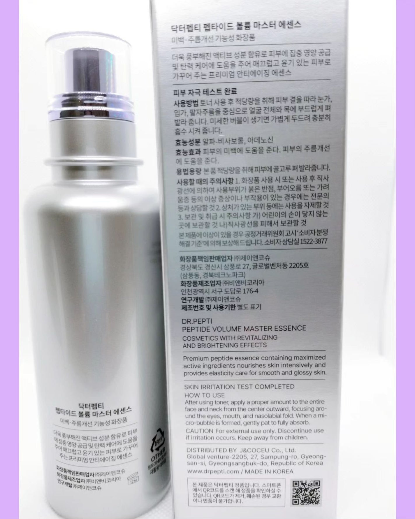 ペプチド ボリューム マスター エッセンス/DR.PEPTI/美容液を使ったクチコミ(2枚目)