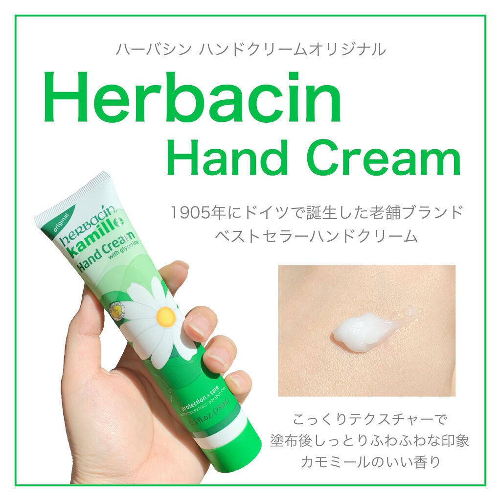ハーバシン ハンドクリーム オリジナル/ハーバシン/ハンドクリームを使ったクチコミ(1枚目)