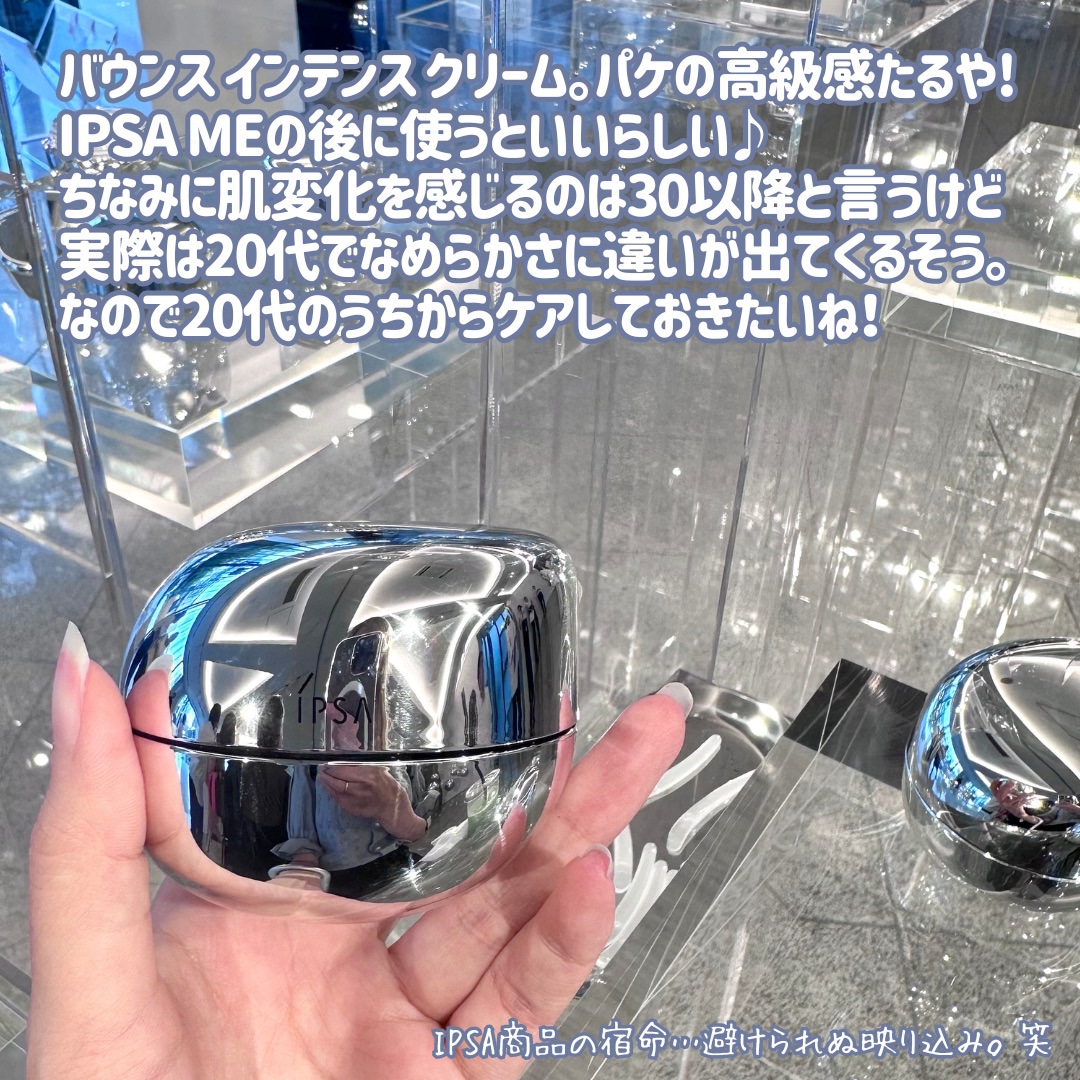 バウンス インテンス クリーム/IPSA/フェイスクリームを使ったクチコミ（3枚目）