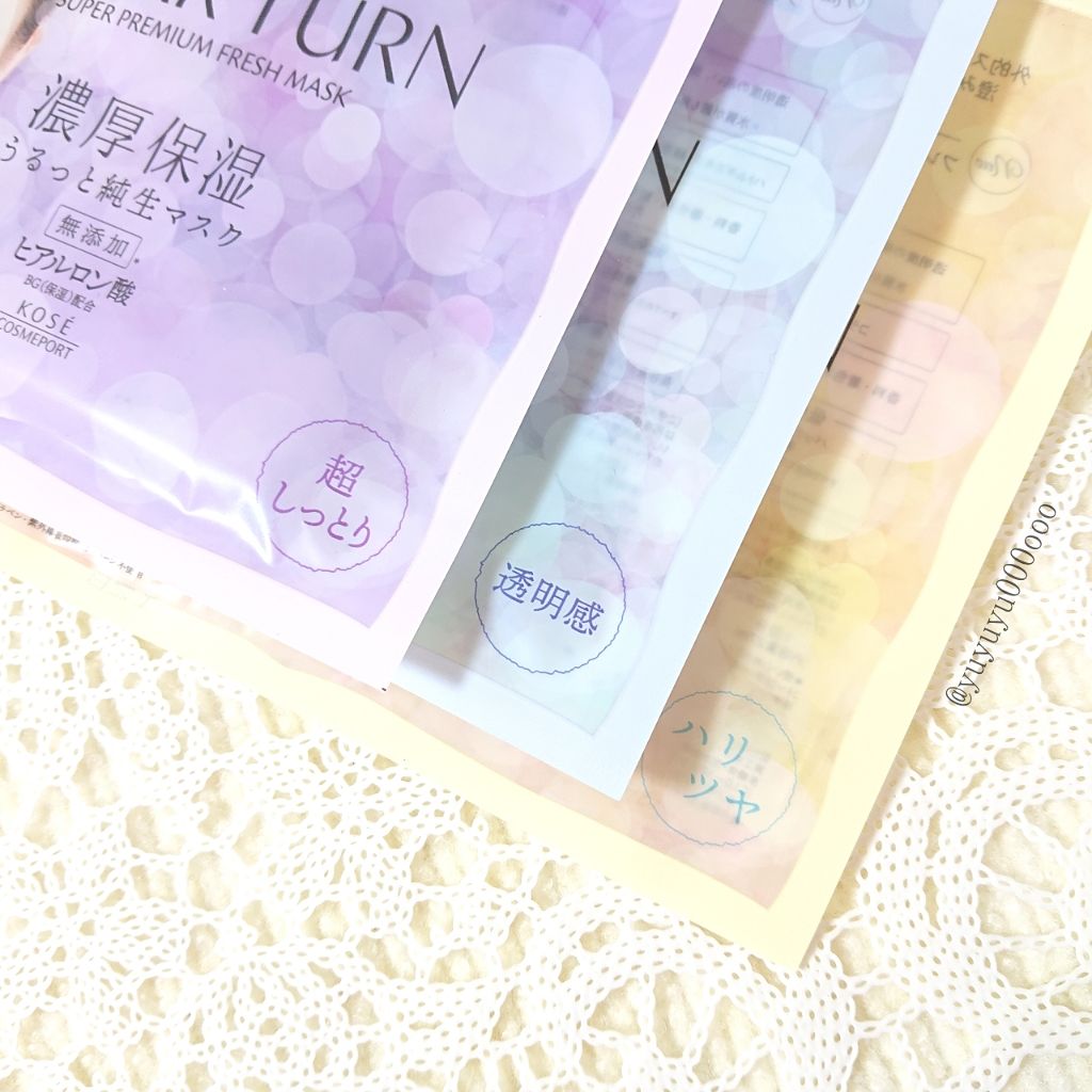 プレミアム フレッシュマスク(超しっとり)/クリアターン/シートマスク・パックを使ったクチコミ(4枚目)