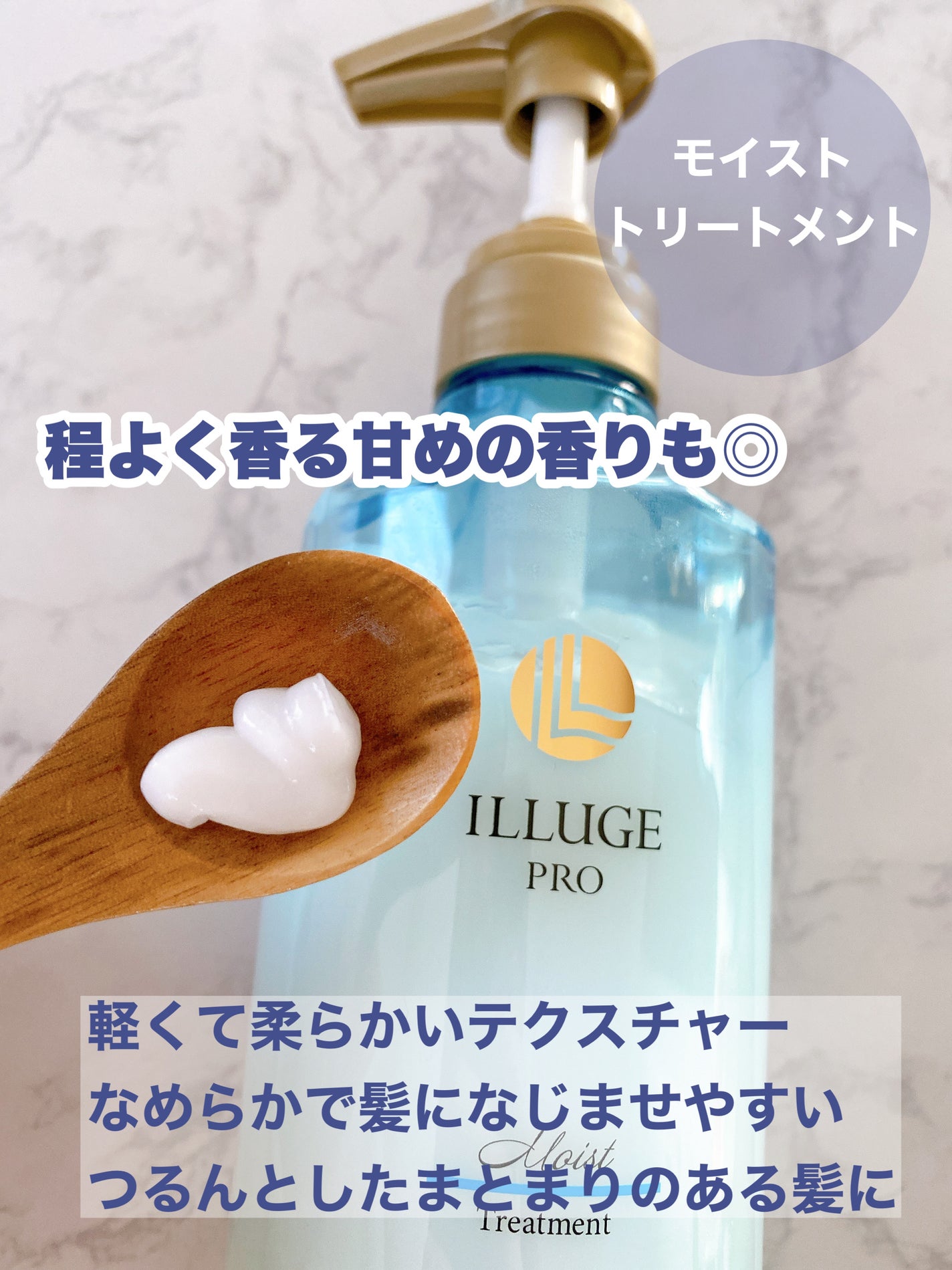モイスト シャンプー/トリートメント/ILLUGE PRO/市販シャンプーを使ったクチコミ(4枚目)