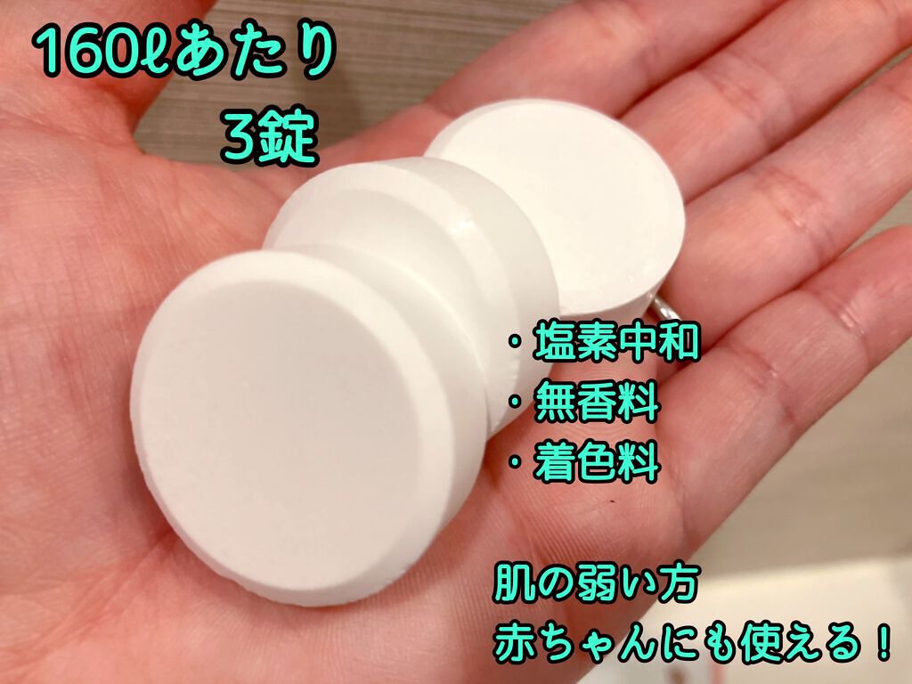 薬用 HOT TAB WELLNESS /HOT TAB/炭酸系入浴剤を使ったクチコミ(3枚目)