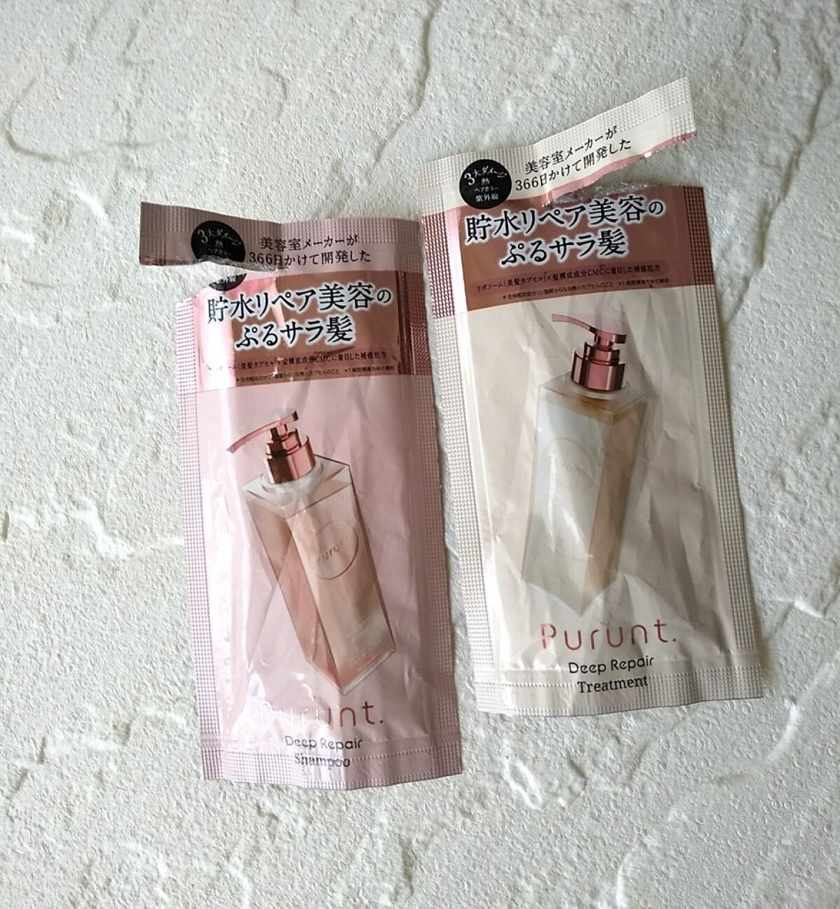 プルント ディープリペア美容液シャンプー/トリートメント/Purunt./市販シャンプーを使ったクチコミ(1枚目)