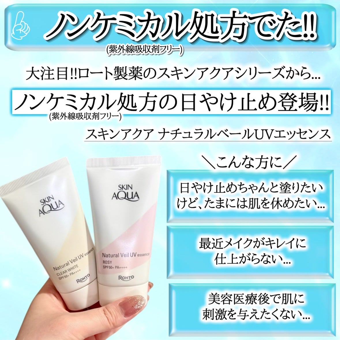 ナチュラルベールUVエッセンス/スキンアクア/日焼け止めクリームを使ったクチコミ(2枚目)