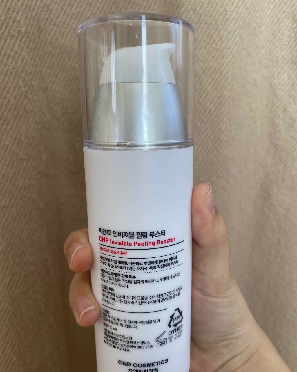 インビジブルピーリングブースターエッセンス/CNP Laboratory/ブースター・導入液を使ったクチコミ（2枚目）
