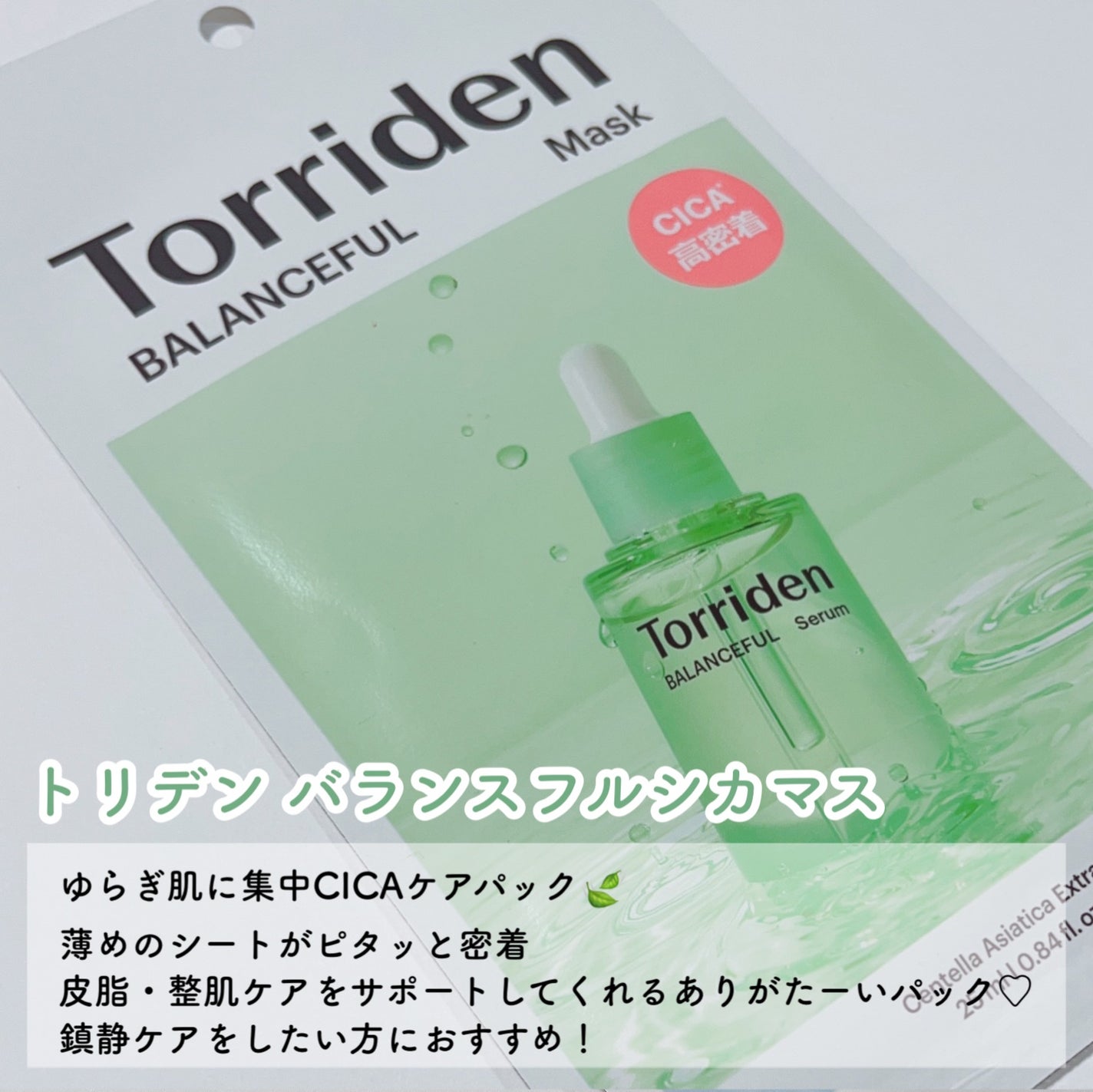 トリデン ダイブインマスクパック/Torriden/シートマスク・パックを使ったクチコミ(4枚目)