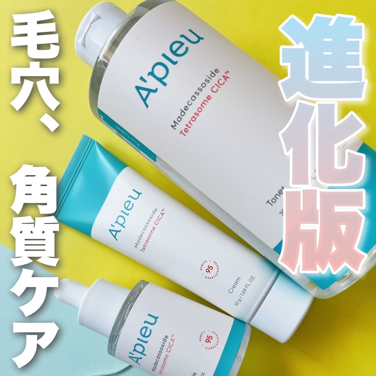 アピュー テトラソーム CICA化粧水/A’pieu/化粧水を使ったクチコミ（1枚目）