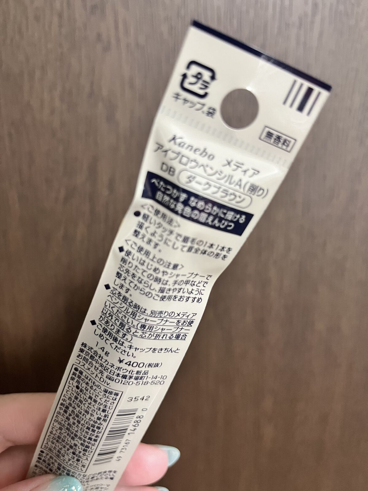 アイブロウペンシルA(削り)/media/アイブロウペンシルを使ったクチコミ（3枚目）