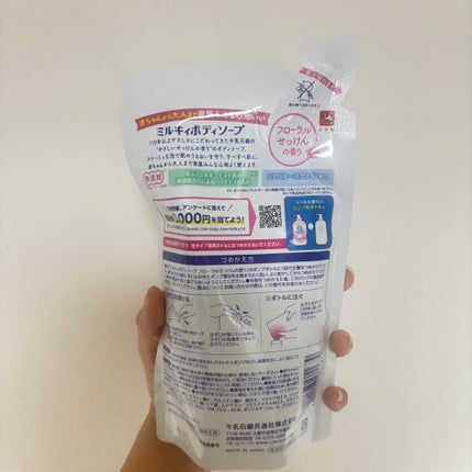 ミルキィボディソープ フローラルせっけんの香り/ミルキィ/ボディソープを使ったクチコミ(2枚目)