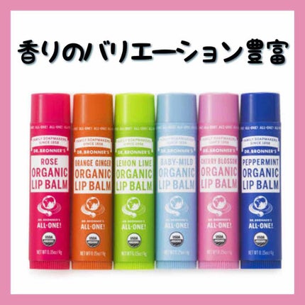 マジック オーガニックリップバーム/ドクターブロナー/リップバームを使ったクチコミ(4枚目)