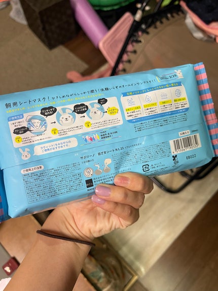 目ざまシート N L 23/サボリーノ/シートマスク・パックを使ったクチコミ(4枚目)