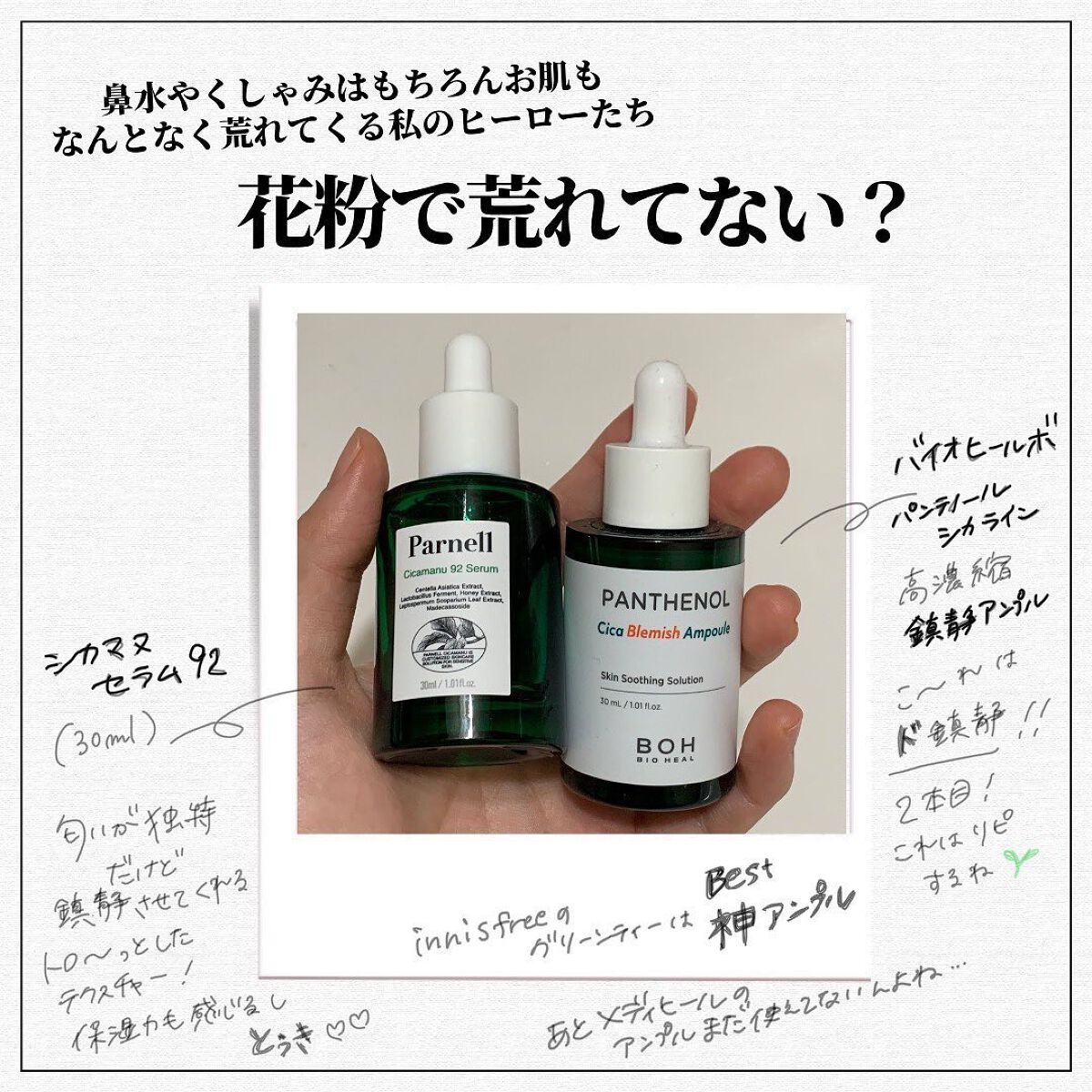 シカマヌ 92セラム/parnell/美容液を使ったクチコミ（2枚目）