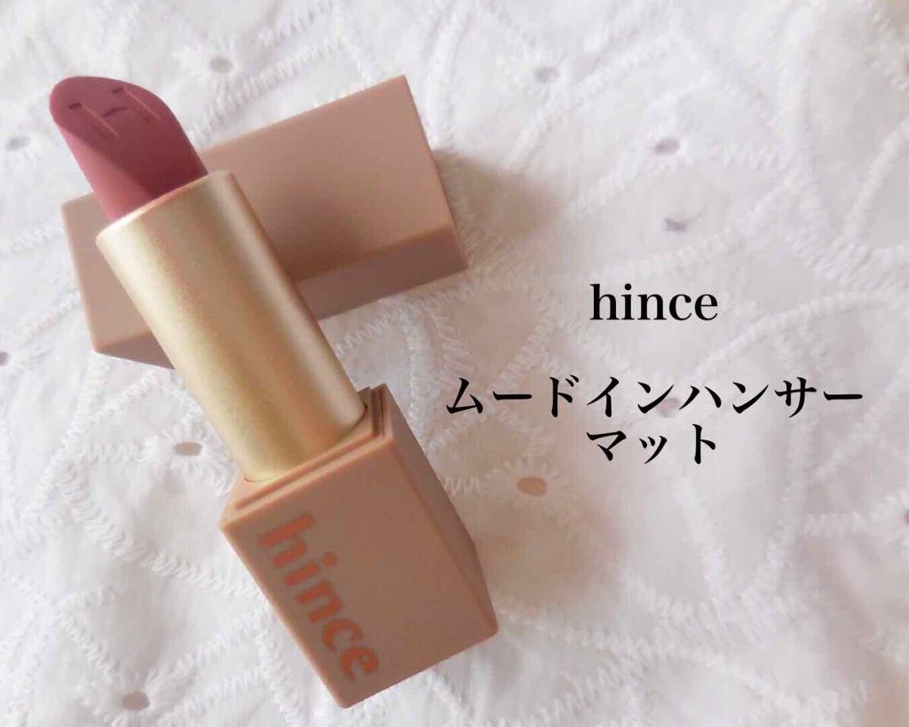 ムードインハンサーマット /hince/口紅を使ったクチコミ(1枚目)