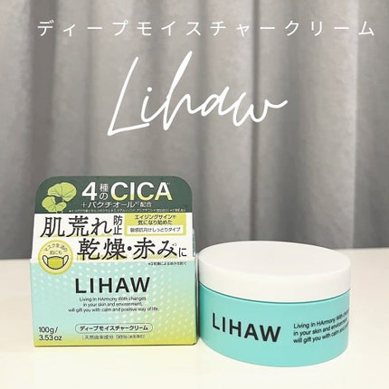 ディープモイスチャークリーム/LIHAW/フェイスクリームを使ったクチコミ(1枚目)