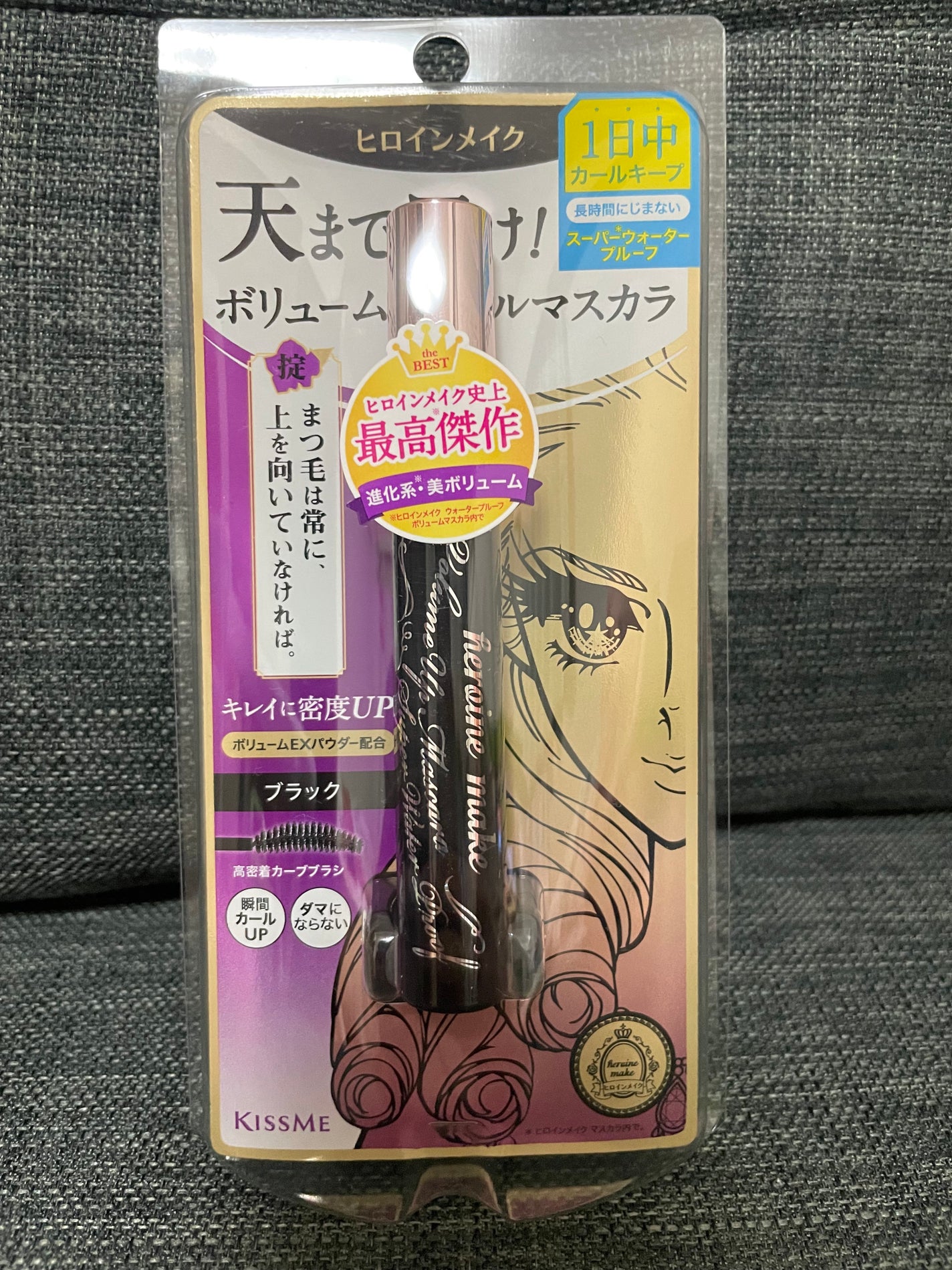 ボリューム&カールマスカラ アドバンストフィルム/ヒロインメイク/マスカラを使ったクチコミ(1枚目)