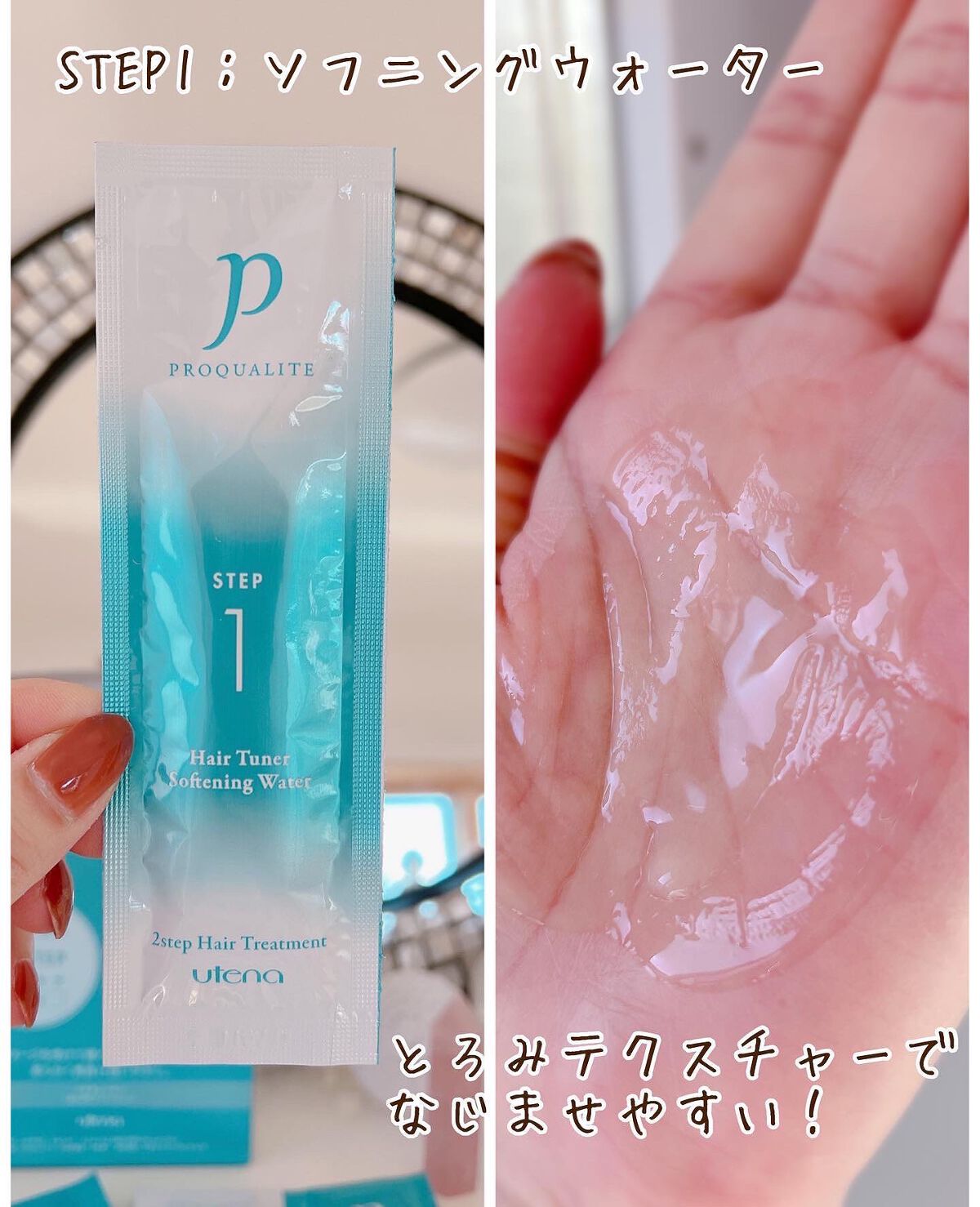 ヘアチューナー/プロカリテ/洗い流すヘアトリートメントを使ったクチコミ（3枚目）