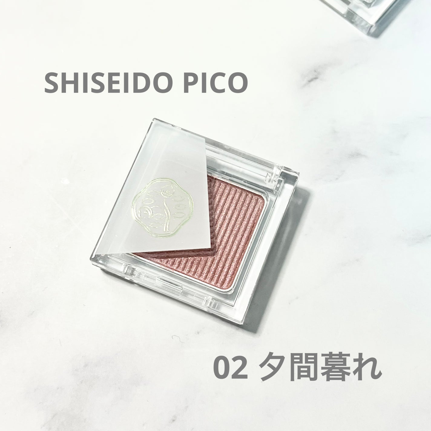 オーラデュウ プリズム イルミネーター ピコ/SHISEIDOザ・メーキャップ/単色アイシャドウを使ったクチコミ(1枚目)