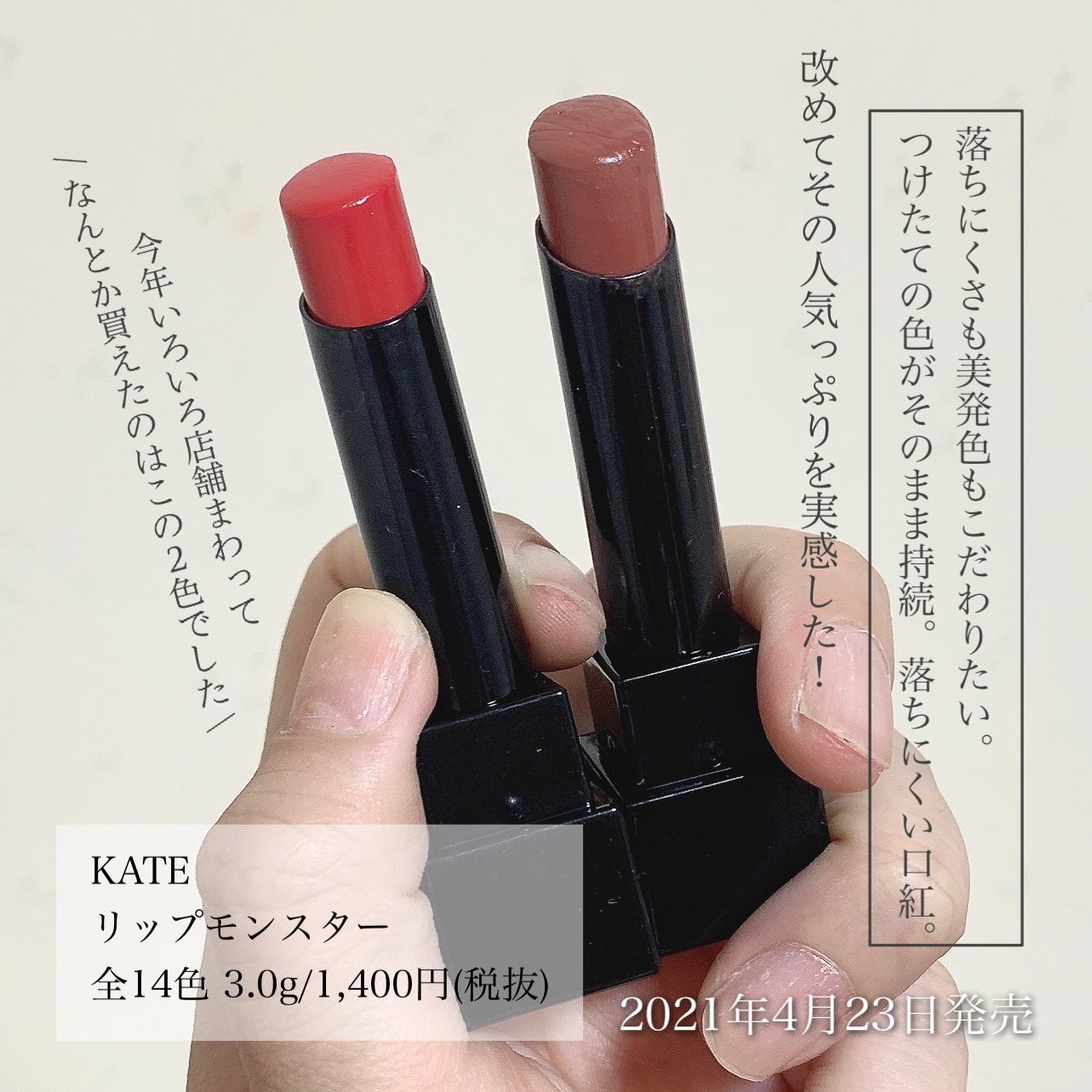 ケイト リップモンスター/KATE/口紅を使ったクチコミ(2枚目)